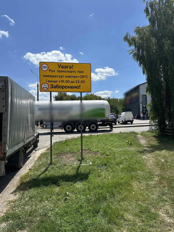 obmegennya-znaki-08072024-1